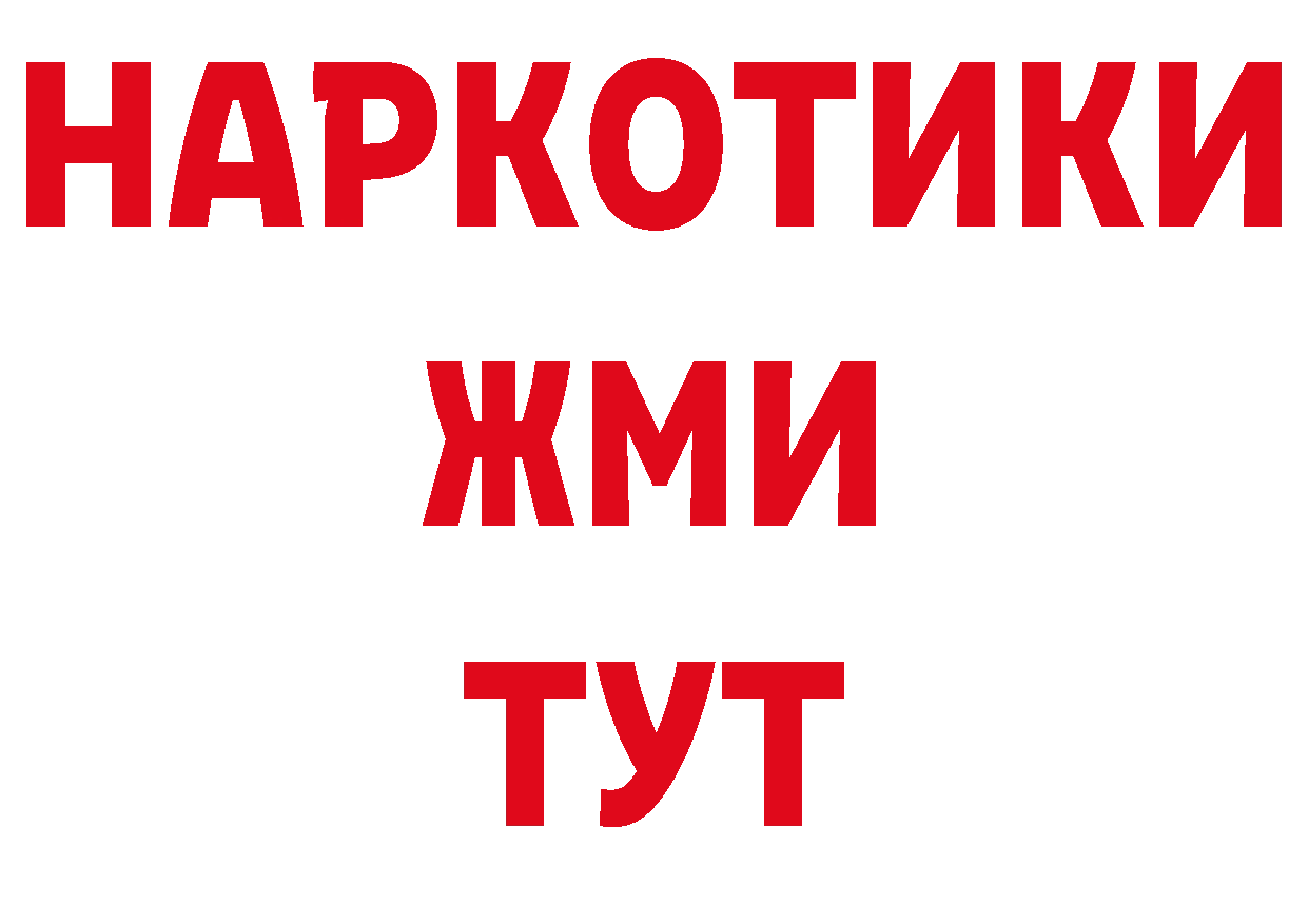 Где продают наркотики? площадка какой сайт Светлоград