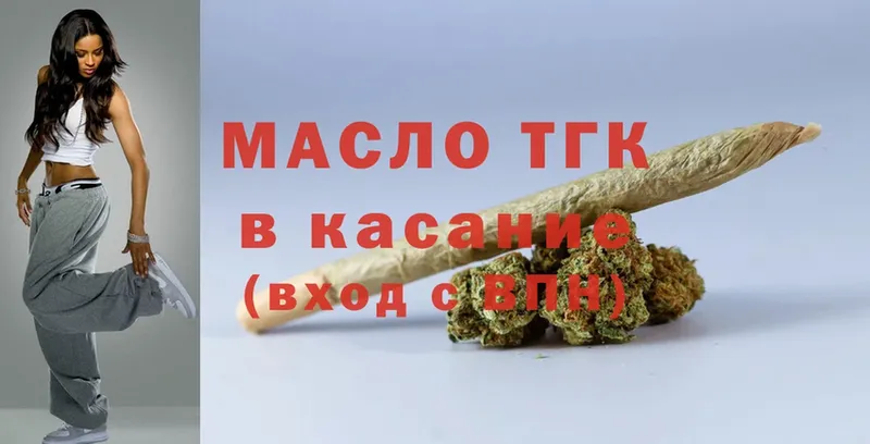 Дистиллят ТГК Wax  Светлоград 